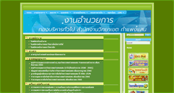 Desktop Screenshot of person.psd.kps.ku.ac.th