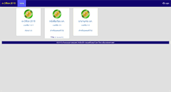 Desktop Screenshot of eoffice.ku.ac.th