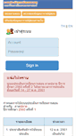 Mobile Screenshot of eassess.ku.ac.th