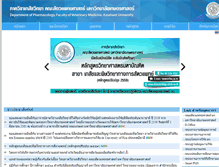 Tablet Screenshot of pharmaco.vet.ku.ac.th