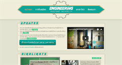 Desktop Screenshot of admission.eng.ku.ac.th