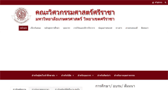 Desktop Screenshot of eng.src.ku.ac.th