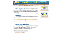 Desktop Screenshot of ca.ku.ac.th