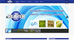 Desktop Screenshot of dnatec.kps.ku.ac.th