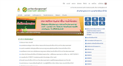 Desktop Screenshot of ku-iged.psd.ku.ac.th