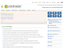 Tablet Screenshot of ku-iged.psd.ku.ac.th