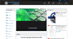 Desktop Screenshot of geo.soc.ku.ac.th