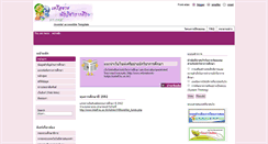 Desktop Screenshot of edunetwork-kukps.kustaff.ku.ac.th