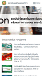 Mobile Screenshot of kapi.ku.ac.th