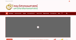 Desktop Screenshot of eng.ku.ac.th