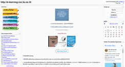 Desktop Screenshot of e-learning.csc.ku.ac.th