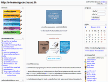 Tablet Screenshot of e-learning.csc.ku.ac.th