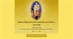 Desktop Screenshot of grad.ku.ac.th