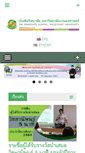 Mobile Screenshot of grad.ku.ac.th