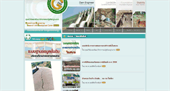 Desktop Screenshot of gerd.eng.ku.ac.th