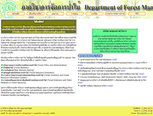 Tablet Screenshot of dfm.forest.ku.ac.th
